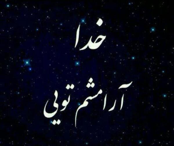 عکس نوشته سیاه و سفید خدا