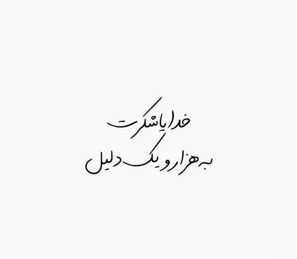عکس نوشته سیاه و سفید خدا