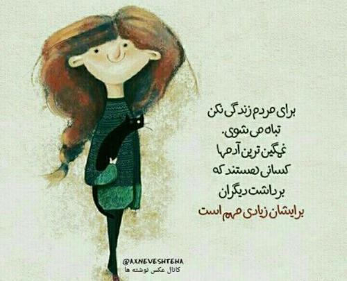 پروفایل عکس نوشته غمگین زندگی
