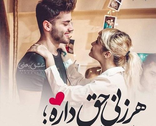 عکس عاشقانه دختر پسر تو بغل هم