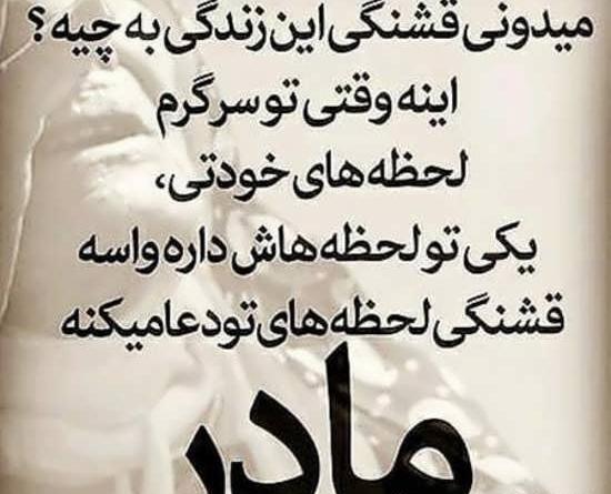 عکس نوشته های دلتنگی برای مادر
