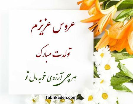 عکس نوشته زن داداش گلم دوستت دارم