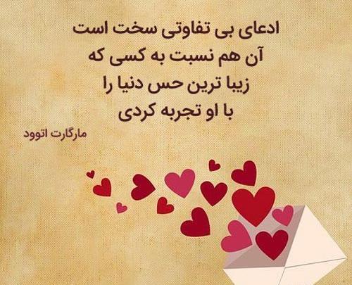 عکس نوشته ناب عاشقانه
