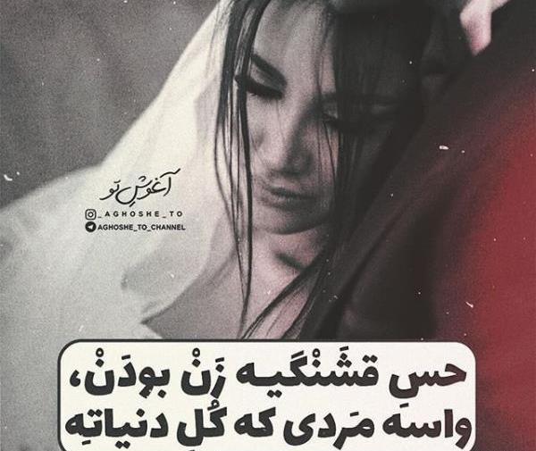 عکس نوشته ناب عاشقانه