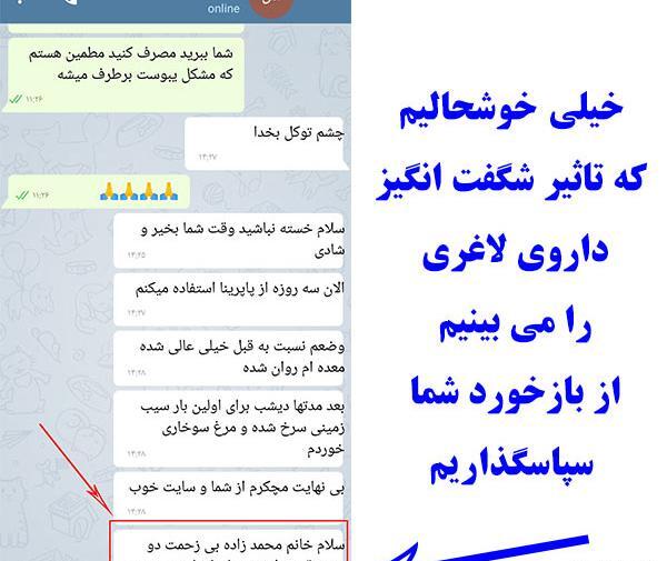 عکس های قرص لاغری