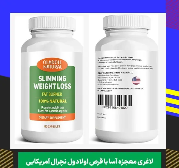 عکس های قرص لاغری