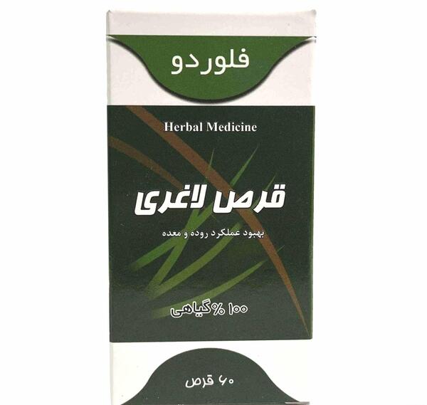 عکس های قرص لاغری
