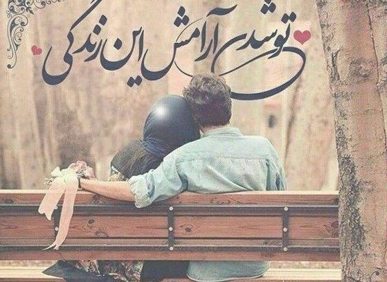 عکس عاشقانه دلتنگی برای همسر