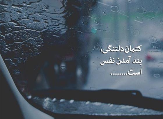 عکس عاشقانه دلتنگی برای همسر