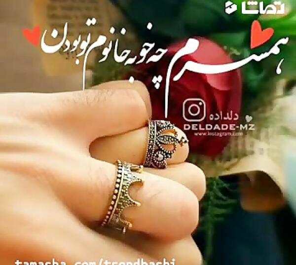 عکس عاشقانه دلتنگی برای همسر