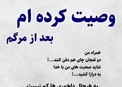 عکس نوشته بزرگان درباره زندگی