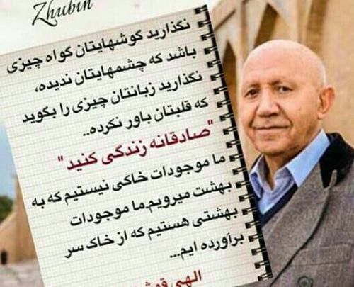 عکس نوشته بزرگان درباره زندگی