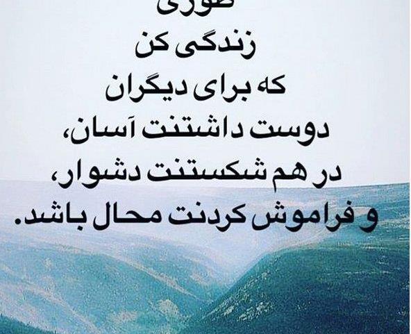 عکس نوشته بزرگان درباره زندگی