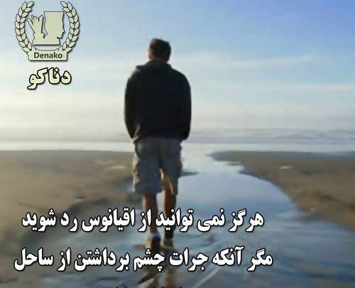 عکس نوشته بزرگان درباره زندگی