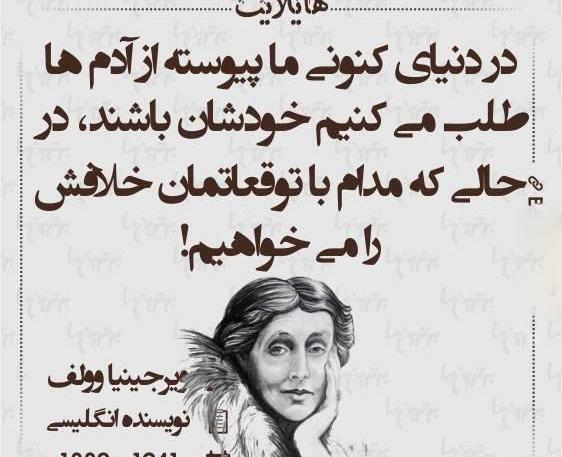 عکس نوشته بزرگان درباره زندگی