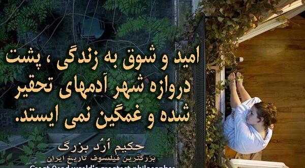 عکس نوشته بزرگان درباره زندگی
