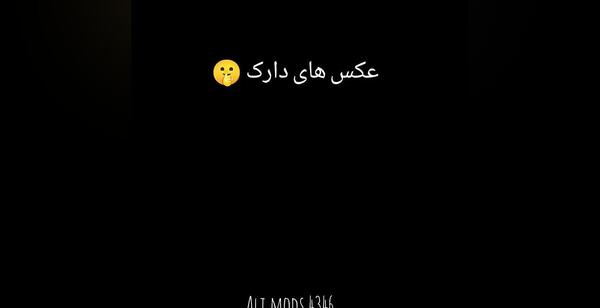 عکس های مفهومی دارک