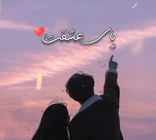 عکس عاشقانه خاص دونفره