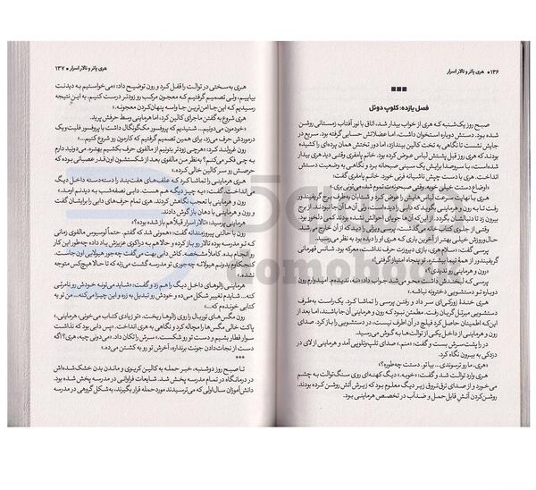 عکس های هری پاتر و تالار اسرار