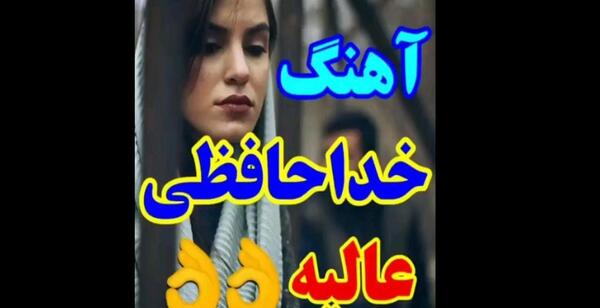 عکس خداحافظی عاشقانه