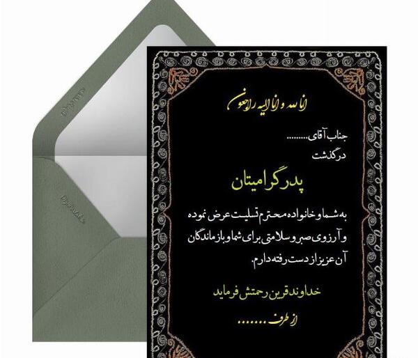 عکس نوشته تسلیت پدر برای دوست