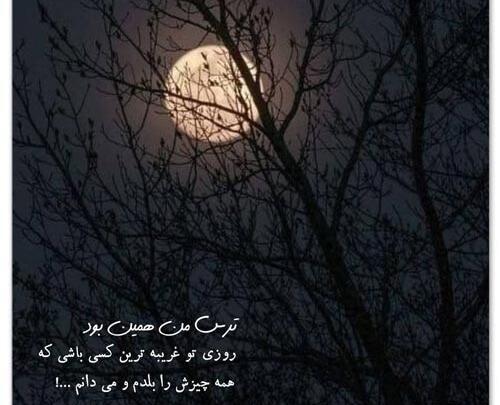 دانلود عکس نوشته دلتنگی و جدایی