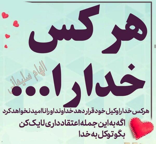 عکس نوشته خدایا نمیدونم چیکار کنم