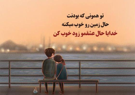 عکس نوشته خدایا نمیدونم چیکار کنم