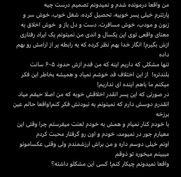عکس نوشته خدایا نمیدونم چیکار کنم