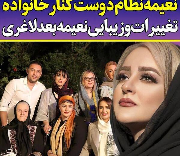 عکس های لاغری نعیمه نظام دوست