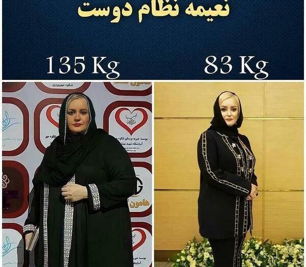 عکس های لاغری نعیمه نظام دوست