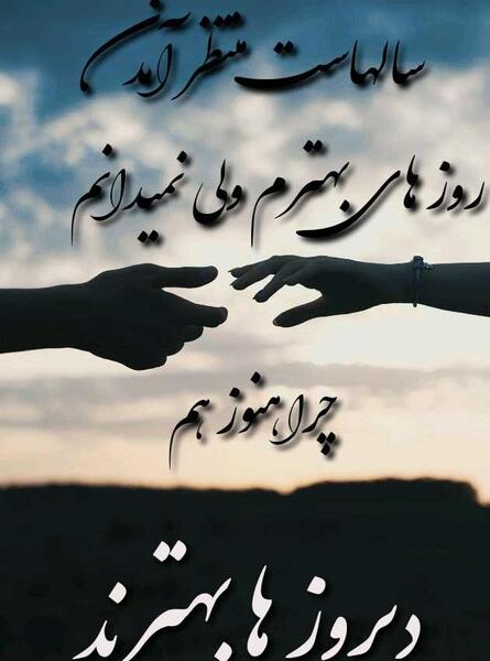 عکس نوشته ی عاشقانه برای همسر
