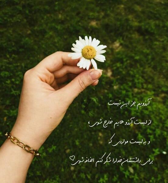 عکس نوشته خدایا مرسی بابت همه چی
