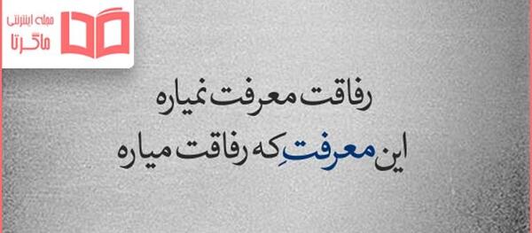 عکس نوشته کنایه دار برای دوست