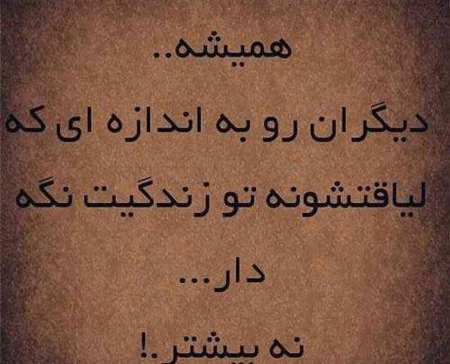 عکس نوشته کنایه دار برای دوست