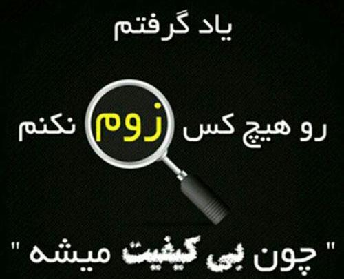 عکس نوشته کنایه دار برای دوست