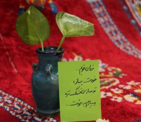 عکس نوشته خدایا خودت بساز تو بسازی قشنگتره