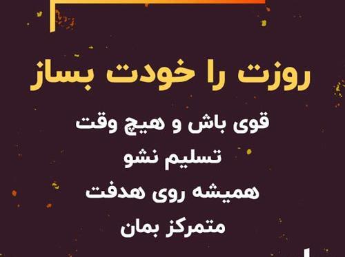 عکس نوشته خدایا خودت بساز تو بسازی قشنگتره