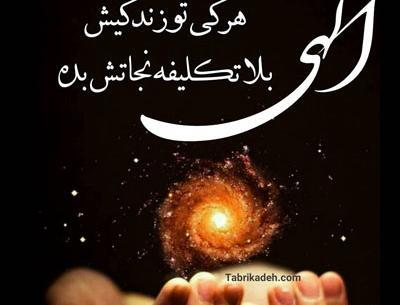 عکس نوشته خدایا خودت بساز تو بسازی قشنگتره