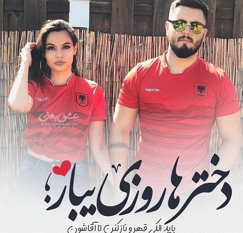 عکس عاشقانه قهر و آشتی