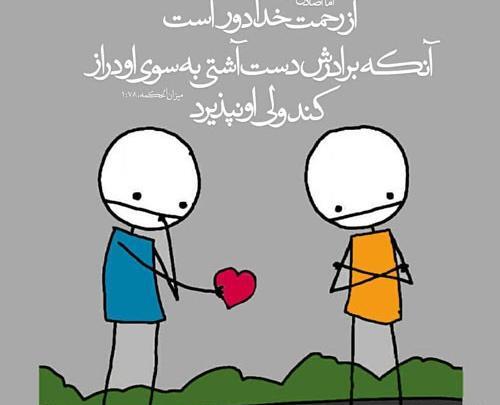 عکس عاشقانه قهر و آشتی