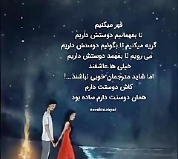 عکس عاشقانه قهر و آشتی