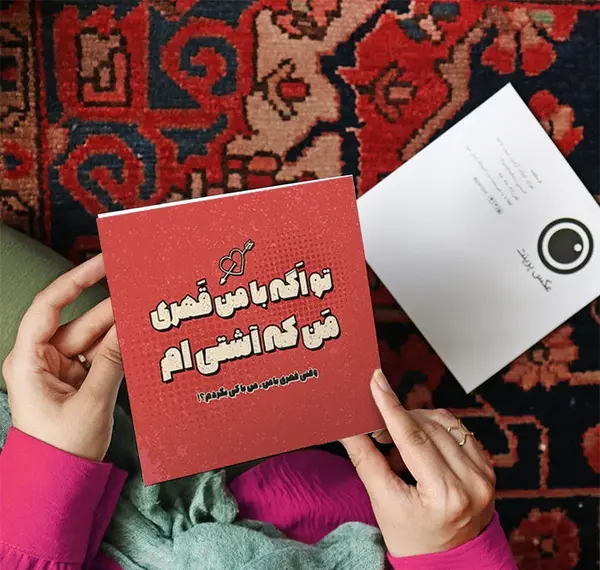 عکس عاشقانه قهر و آشتی
