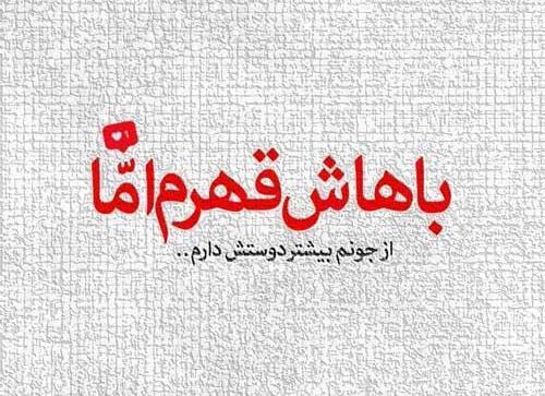عکس عاشقانه قهر و آشتی