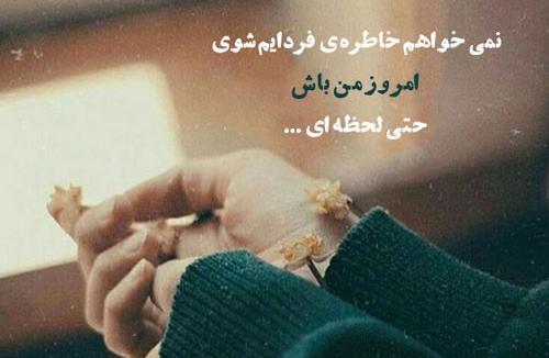 عکس عاشقانه قهر و آشتی