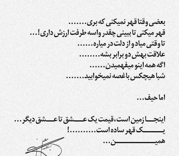 عکس عاشقانه قهر و آشتی