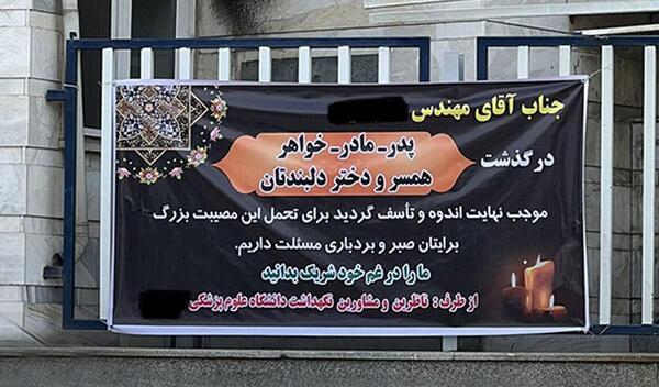 عکس نوشته تسلیت مادر شوهر خواهر
