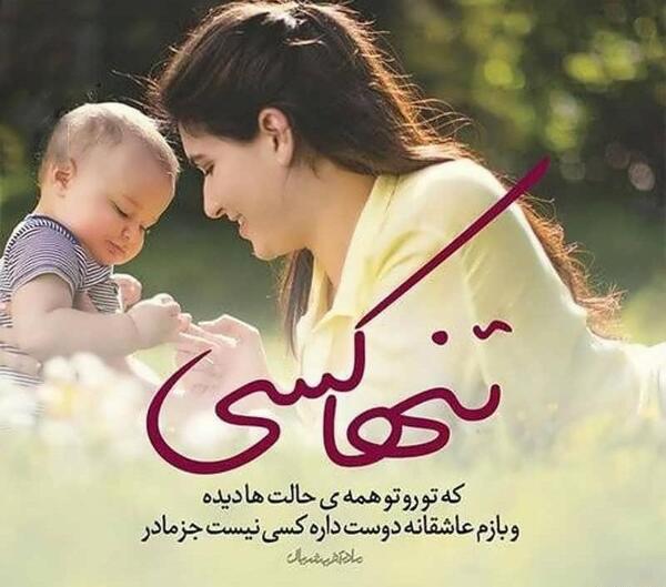 عکس نوشته دلتنگی برای دخترم
