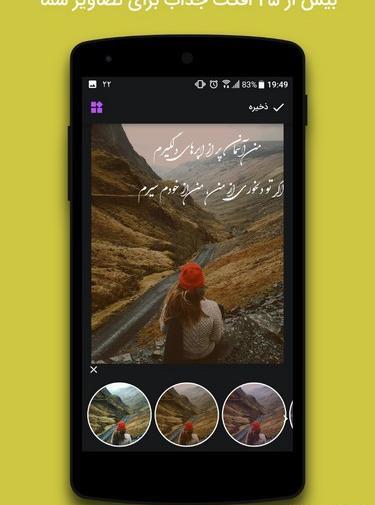عکس نوشته ساز فارسی اندروید