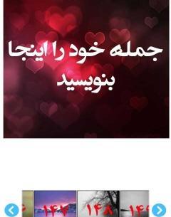عکس نوشته ساز فارسی اندروید